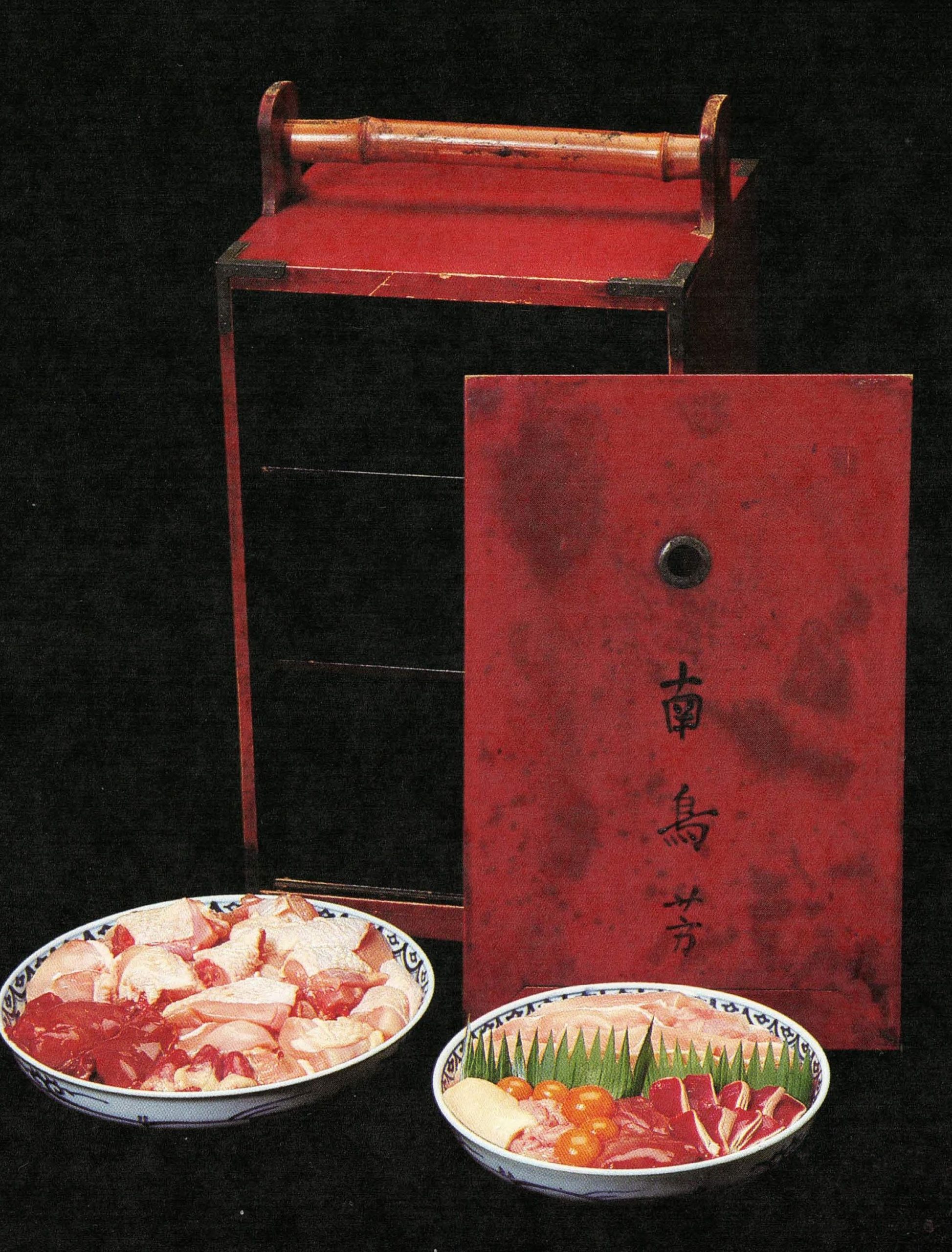 歴史 - 株式会社 鳥芳
